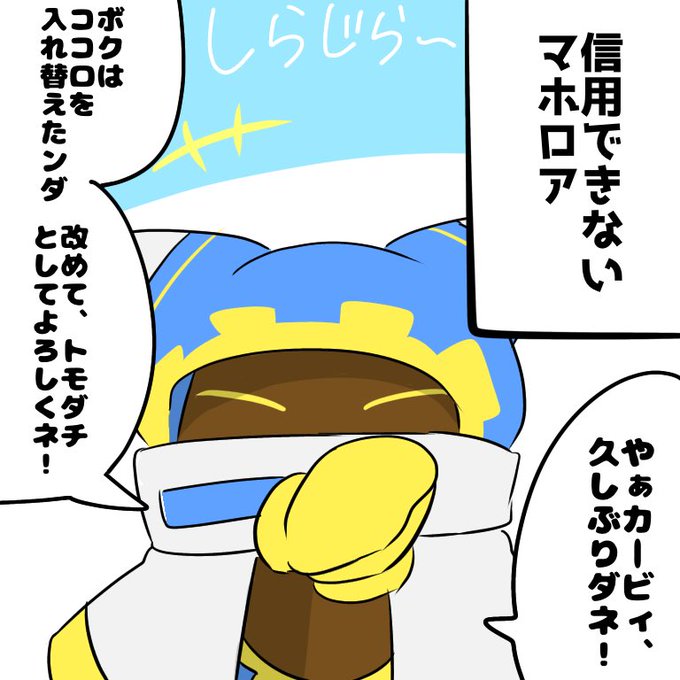 マホロア を含むマンガ一覧 ツイコミ 仮 マホロア を含むマンガ一覧 ツイコミ 仮