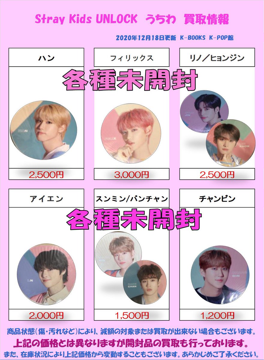 Straykids チャンビン まとめ売り(アクスタ、缶バ、グッズ諸々