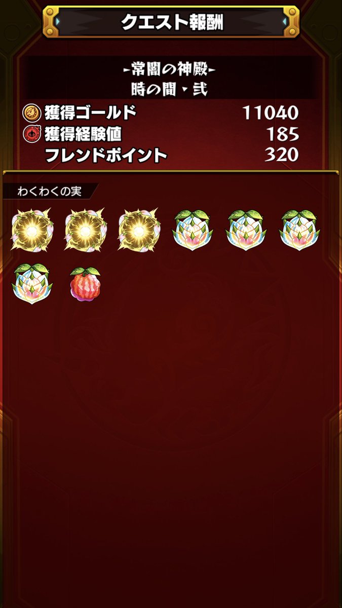 アラジン 初めて神殿でラッキーリザルト来ました 5回目 いらない実が来たけどまあいっか モンスト モンスト好きと繋がりたい モンスト神殿 アラジン 初めて神殿でラッキーリザルト来ました 5回目 いらない実が来たけどまあいっか モンスト モンスト好きと繋がりたい モンスト神殿