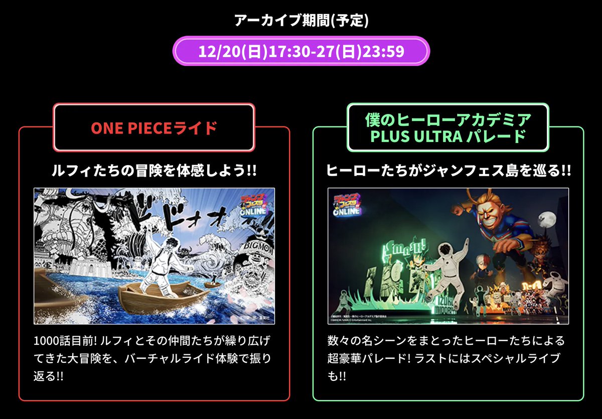 Kaizoくん ジャンプフェスタ21 Online Jumpfesta Twitter