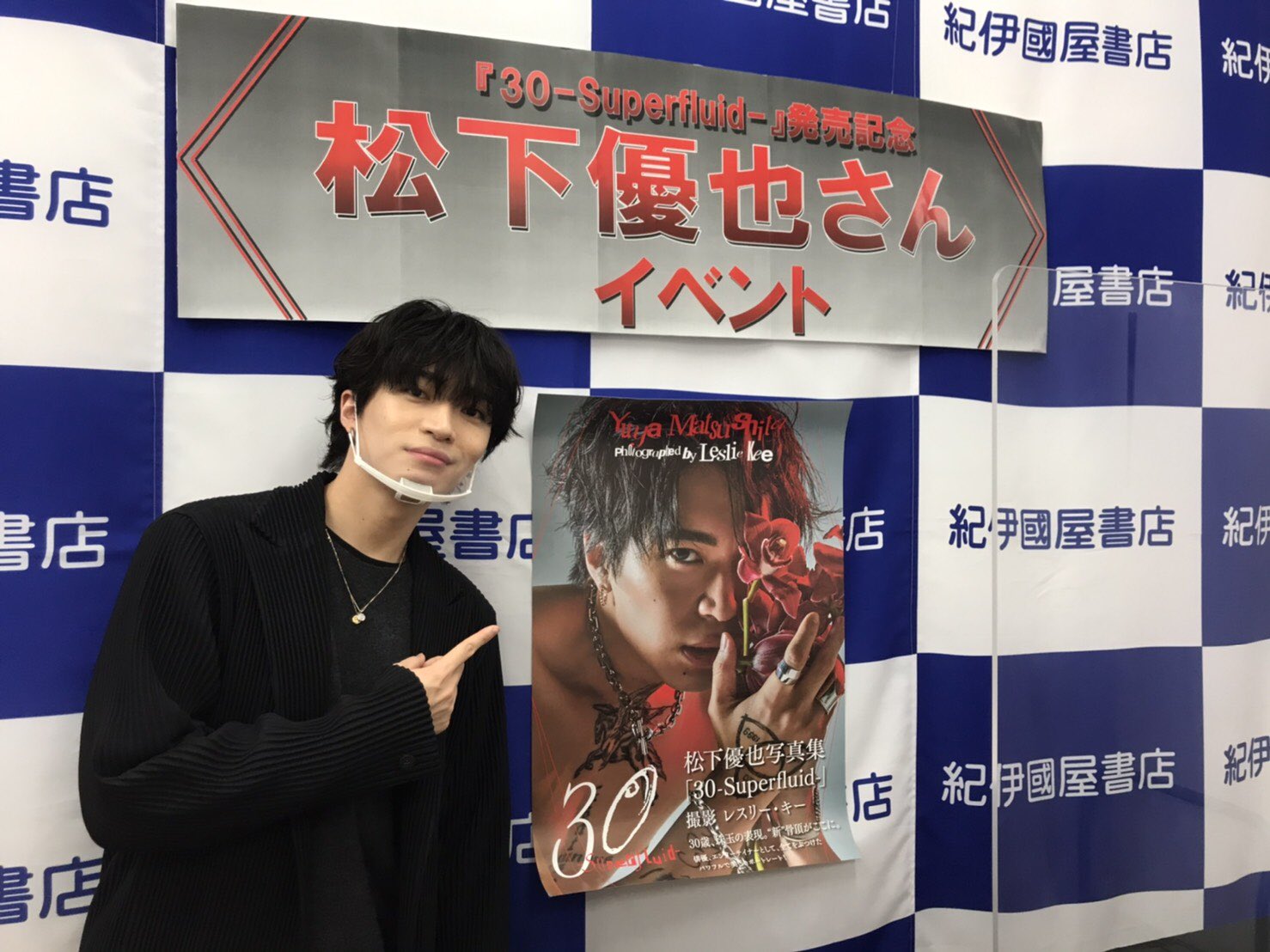公式 Tvガイドperson 姉妹誌 関連商品 Twitterissa 松下優也写真集 30 Superfluid 好評発売中 本日紀伊國屋書店グランフロント大阪店で開催された 松下優也 Yuyvmvtsushitv さんの発売記念イベントですが 先ほど無事終了しました 多数のご来場ありがとう 公式 Tvガイドperson 姉妹誌 関連商品 Twitterissa 松下優也写真集 30 Superfluid 好評発売中 本日紀伊國屋書店グランフロント大阪店で開催された 松下優也 Yuyvmvtsushitv さんの発売記念イベントですが 先ほど無事終了しました 多数のご来場ありがとう