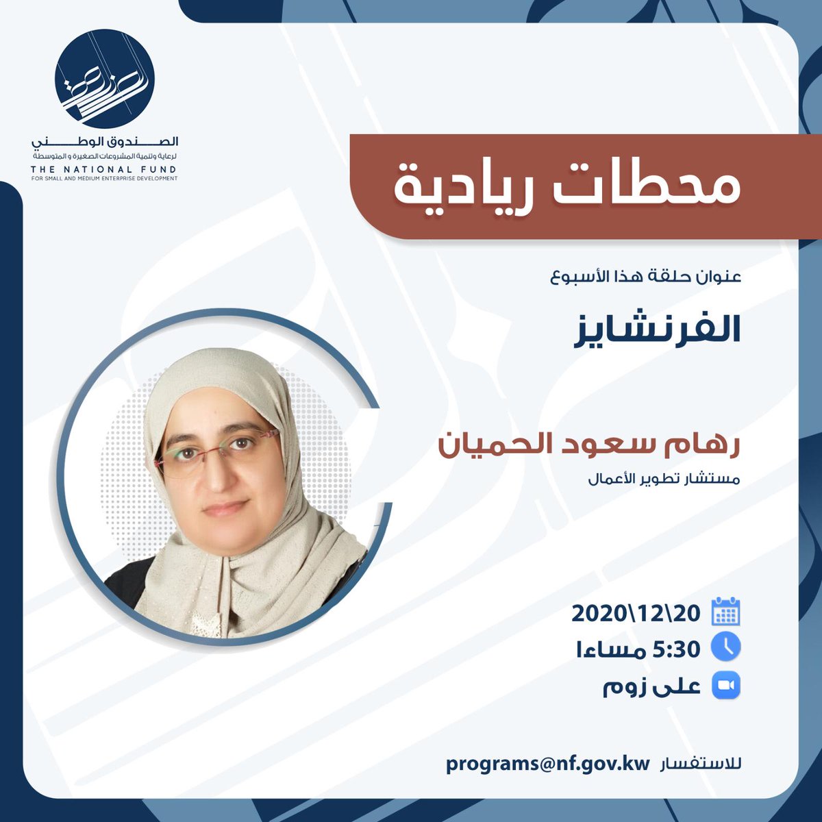 Rehamalhomayan's tweet photo. نبدأ بعد قليل 
الدخول من خلال الرابط
https://t.co/TLKmUg6ctL https://t.co/OBE3Y8A1lL