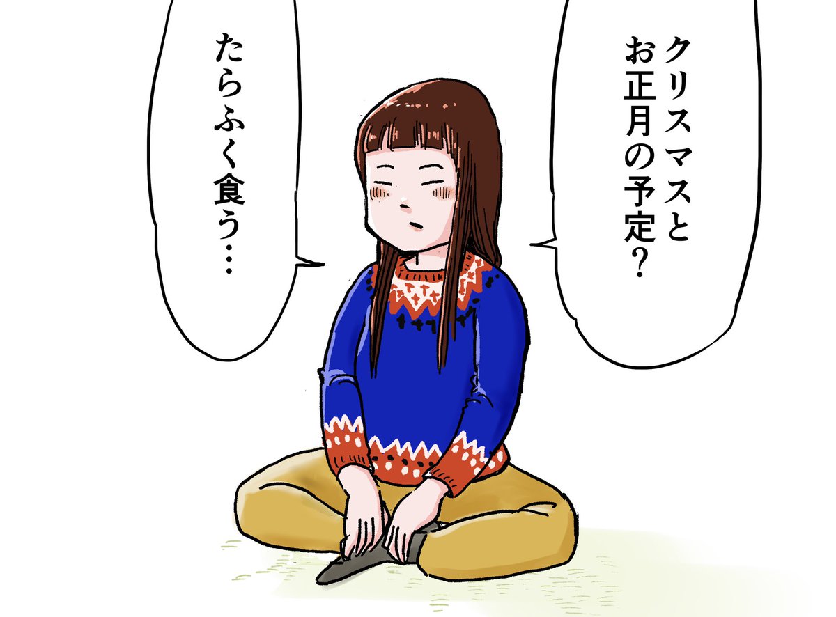 今年はこんな感じ 