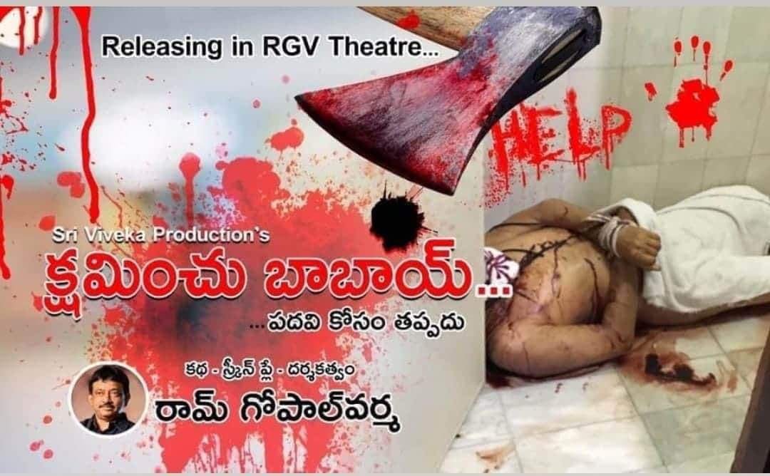 Ramcharantrean1's tweet photo. Who Is Killed Babai 

#HBDYSJalaga https://t.co/ZpOBulQGLS