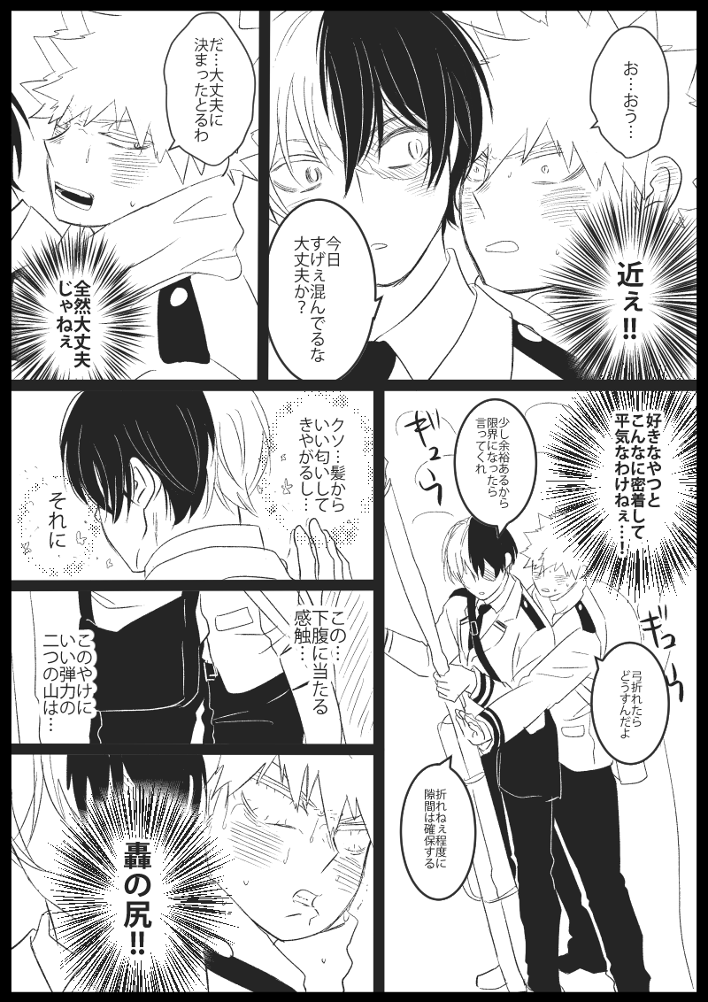 鍵の方でいただいたお題のまんがアレなのじゃないものだけこちらでも…これはお題に添えてなくて本当に申し訳なかったと反省しております?
いただいたお題は1枚目の上部「」のやつです
6枚あるので続きはリプに