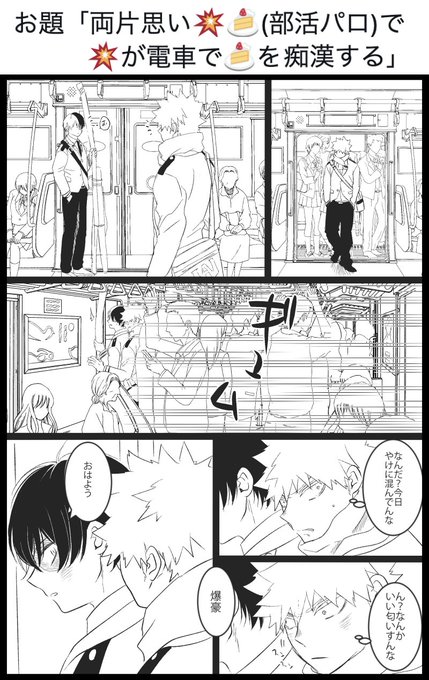 鍵の方でいただいたお題のまんがアレなのじゃないものだけこちらでも…これはお題に添えてなくて本当に申し訳なかったと反省しております?
いただいたお題は1枚目の上部「」のやつです

6枚あるので続きはリプに 