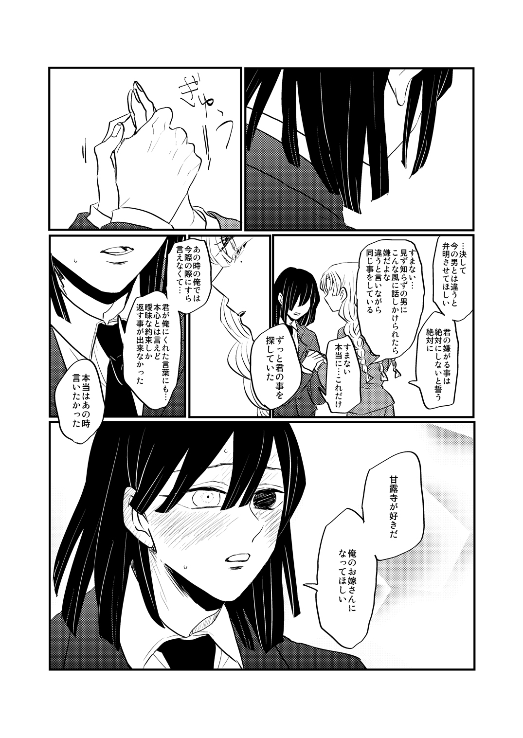 ごと 伊黒さんに声かけられない蜜璃ちゃん 終わり お付き合いありがとうございました 違う学校同士でお付き合いしてる学生カップルのおばみつ可愛いですよね T Co Vkmiiz7iks Twitter