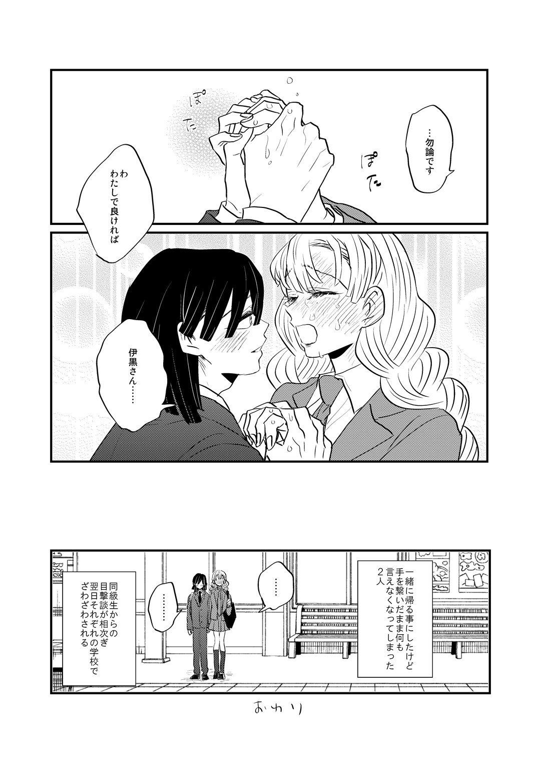 ごと 伊黒さんに声かけられない蜜璃ちゃん 終わり お付き合いありがとうございました 違う学校同士でお付き合いしてる学生カップルのおばみつ可愛いですよね T Co Vkmiiz7iks Twitter