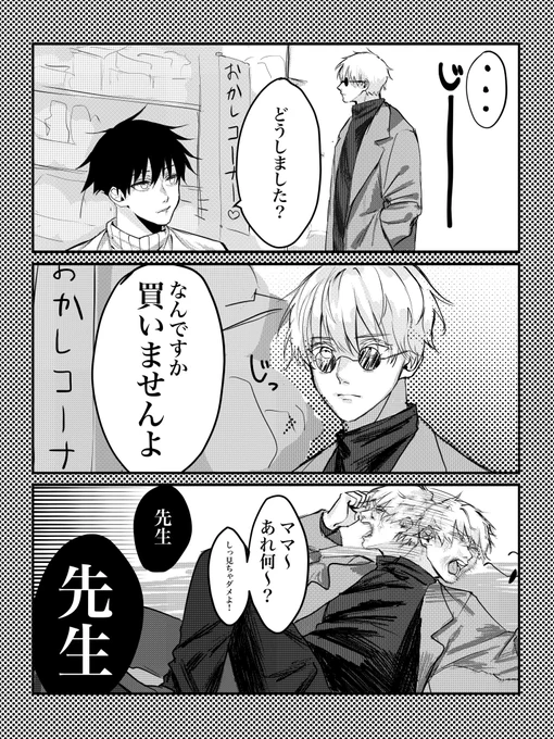 五伏(?)
ごじょうさとるくん(28)
#五伏 