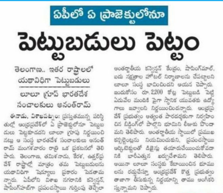 పెట్టుబడులు పెట్టక పొగ ఉన్నవి కూడా దే**సాయి  #HBDYSJalaga