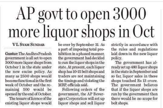 మధ్య పాన నిషేధం.  #HBDYSJalaga