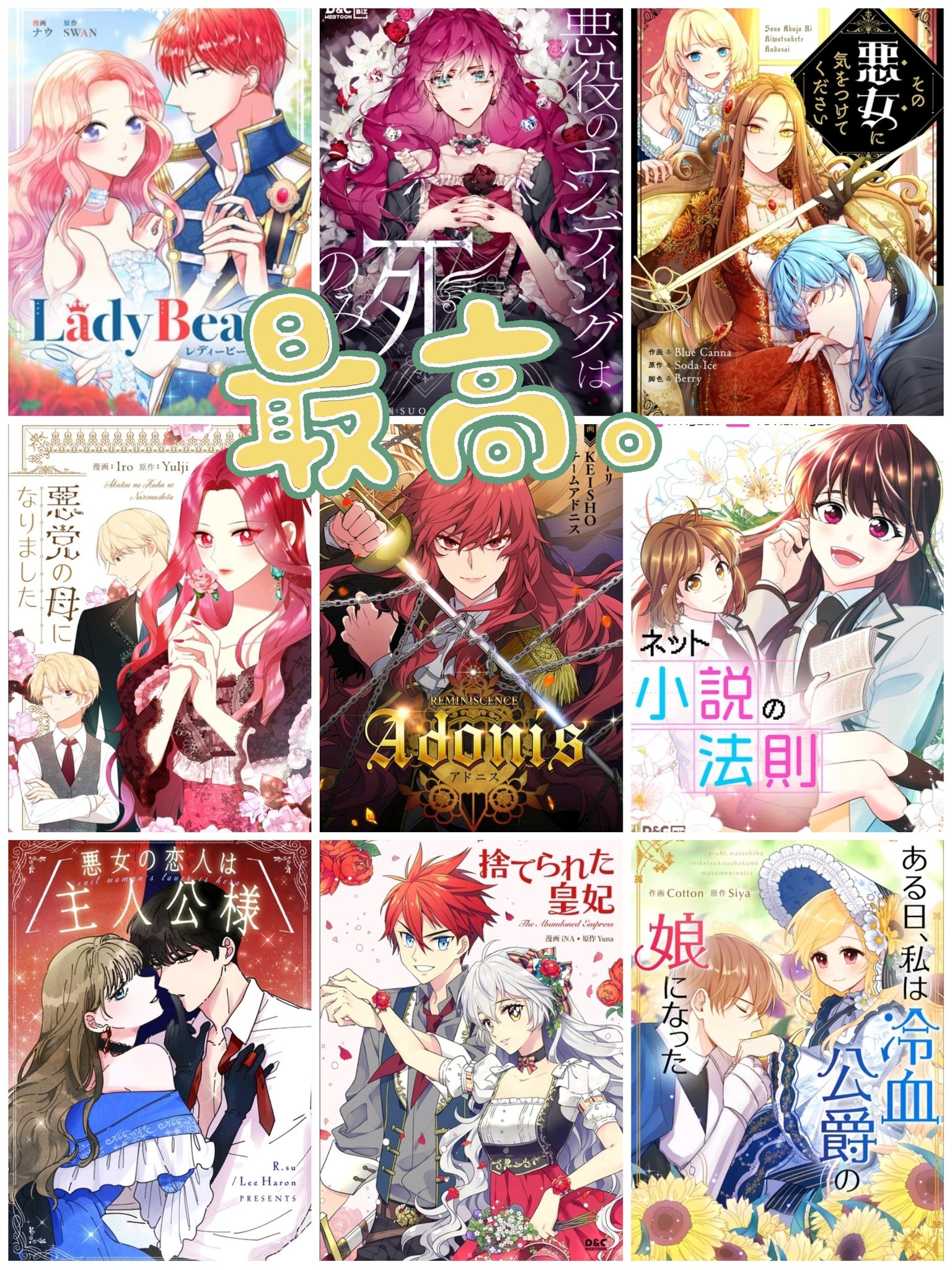 あや 固ツイです とにかくマンガが大好きです とくに悪女は砂時計をひっくり返すとある姫がすきｯｯ たくさん語りたいです 韓国漫画好きと繋がりたい 少女漫画好きと繋がりたい ある日お姫様になってしまった件について 悪女は砂時計を