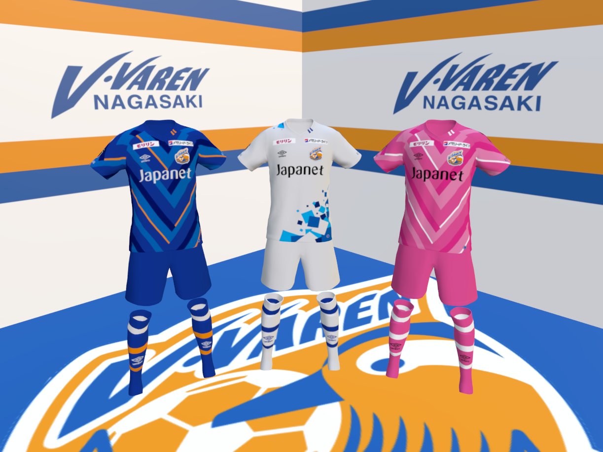 Waserin ウイイレ21 V ファーレン長崎 21シーズンユニフォーム Pes21 V Varen Nagasaki 21 Season Kit V ファーレン長崎 Vvaren Umbro ウイイレ21 Efootballpes21 ダウンロードはこちら T Co Qolgudv6ar T Co