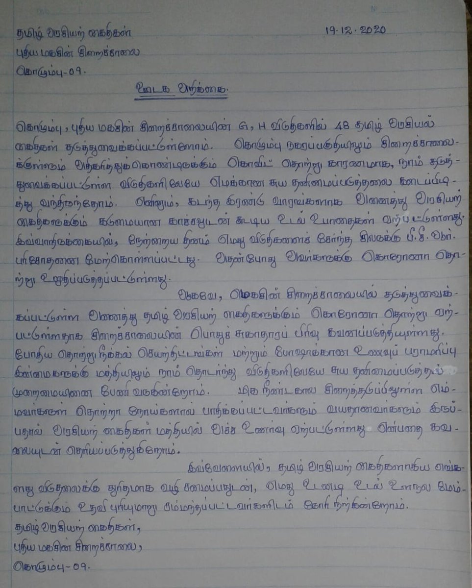 An urgent call to all influencial compassionate individuals in high office hear the plea of Tamil #politicalprisoners in #lka incarcerated unjustly under the draconian Prevention of Terrorism Act (PTA) who've tested positive for #Covid_19 &amp; have no one to turn to. Pls help them🙏🏼