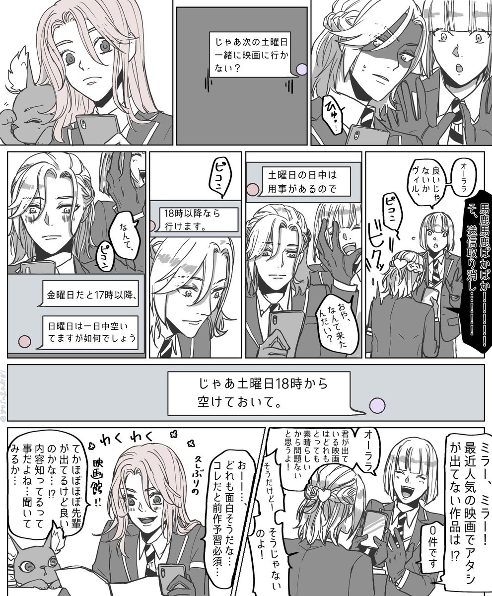 ヴィル?→監督生?未満。
ちょっとずつ、じりじり仲良くなっていく感じ。お互い様子見感があるのが良い? https://t.co/aJ1bnLUFi0 