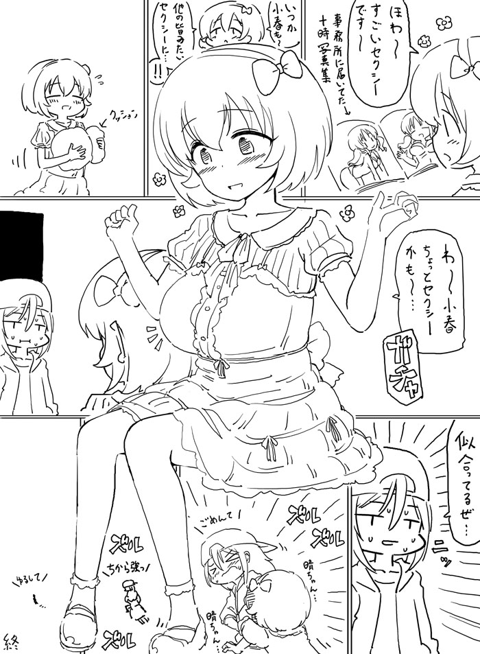 ファンボックスに『巨乳・古賀小春ちゃん』リクエストが来たので描きました 