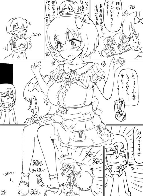 ファンボックスに『巨乳・古賀小春ちゃん』リクエストが来たので描きました 