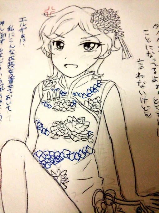 次の絵のレイちゃん〜
チャイナドレス概念いいぞ...(密かに信者を増やそうとしている) 