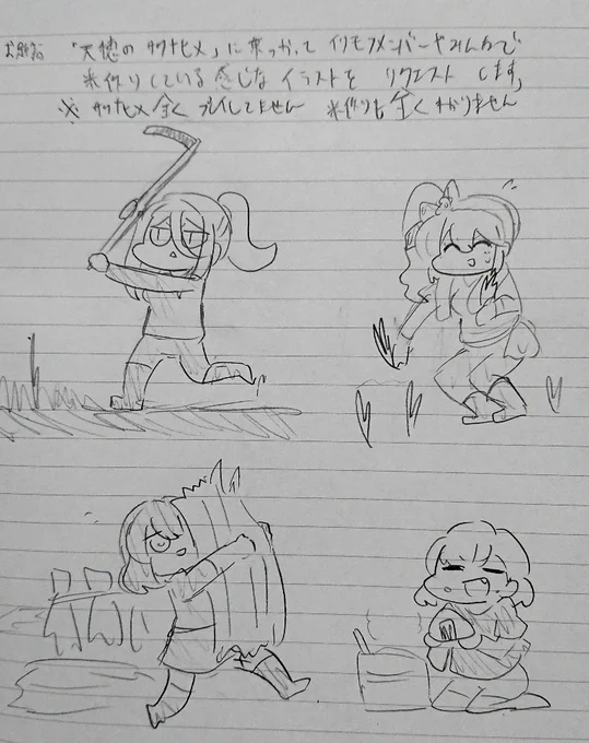 >「天穂のサクナヒメ」に乗っかってイリモフメンバーやみんなで米作りしている感じなイラストをリクエストします #odaibako_makoring_siro https://t.co/SqEo2Rx2XH

何もかもわからんかった
#イリモフプロジェクト 