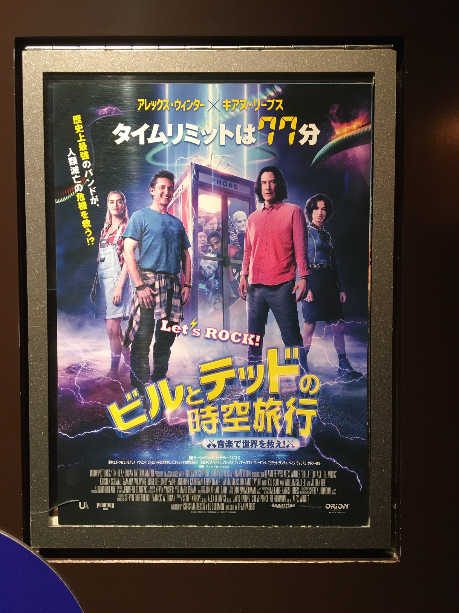 とよ田みのる ビルとテッドの時空旅行 音楽で世界を救え こんなにゆるくててらいなく真正面からピースでハッピーな映画が年に作られたことがもうエクセレント あの時の彼ら 前作29年前だぜ と変わらずダラ とした行動にニコニコしてたら