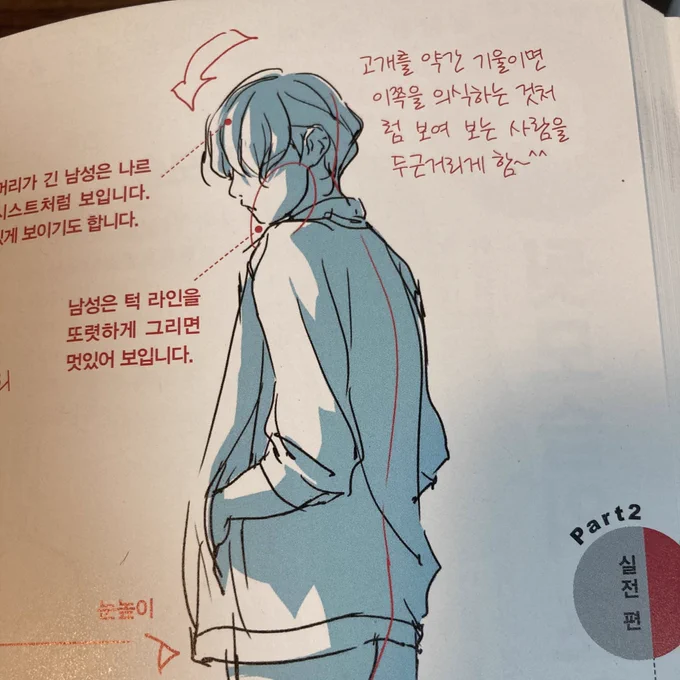 이거 이 책이 출처입니다 ㅋㅋㅋㅋㅋㅋ https://t.co/bN00gGLSuJ 