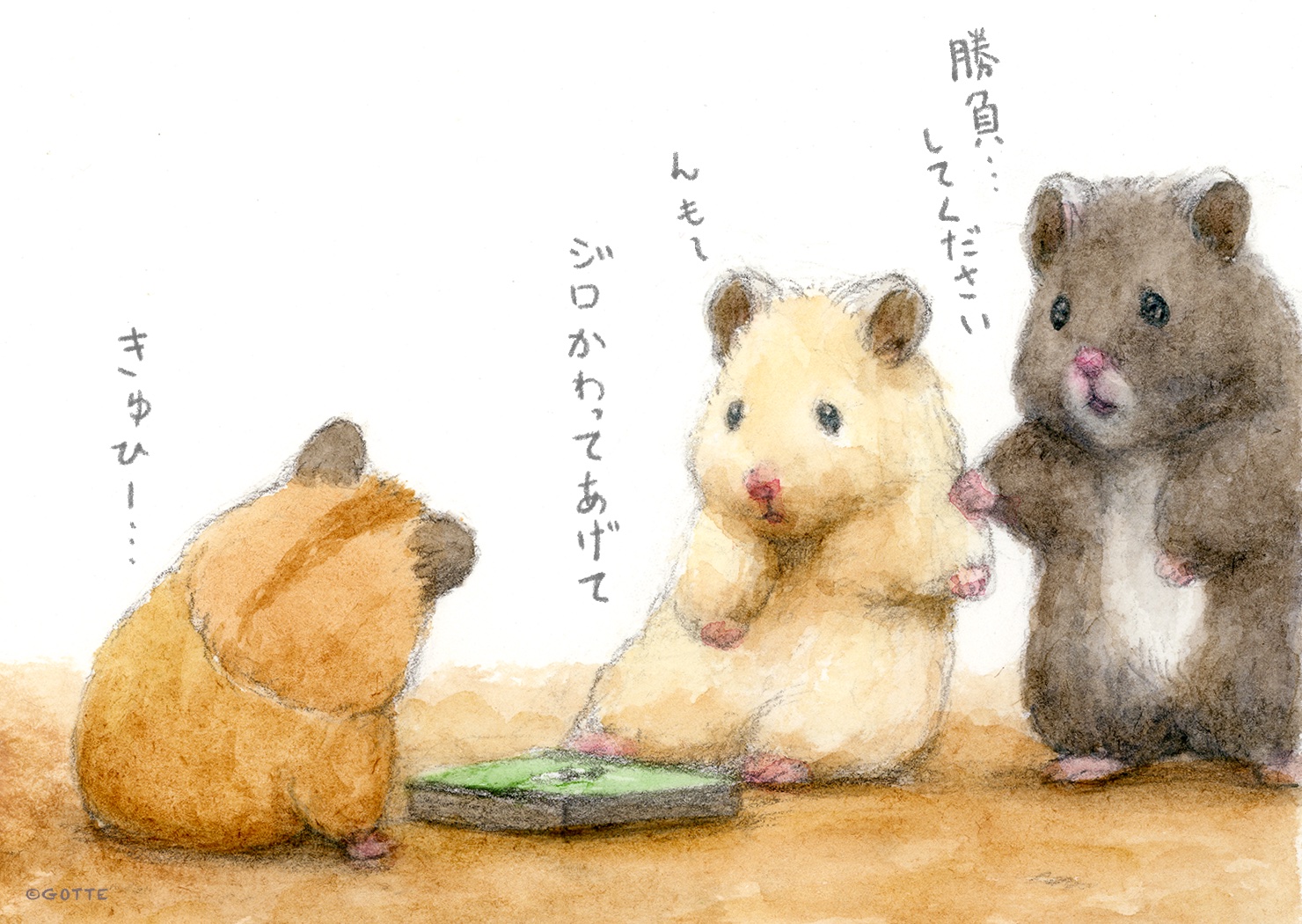 Gotte Hamsterpainter ハムスターのナワバリ争い T Co Oo1iohkvkw Twitter
