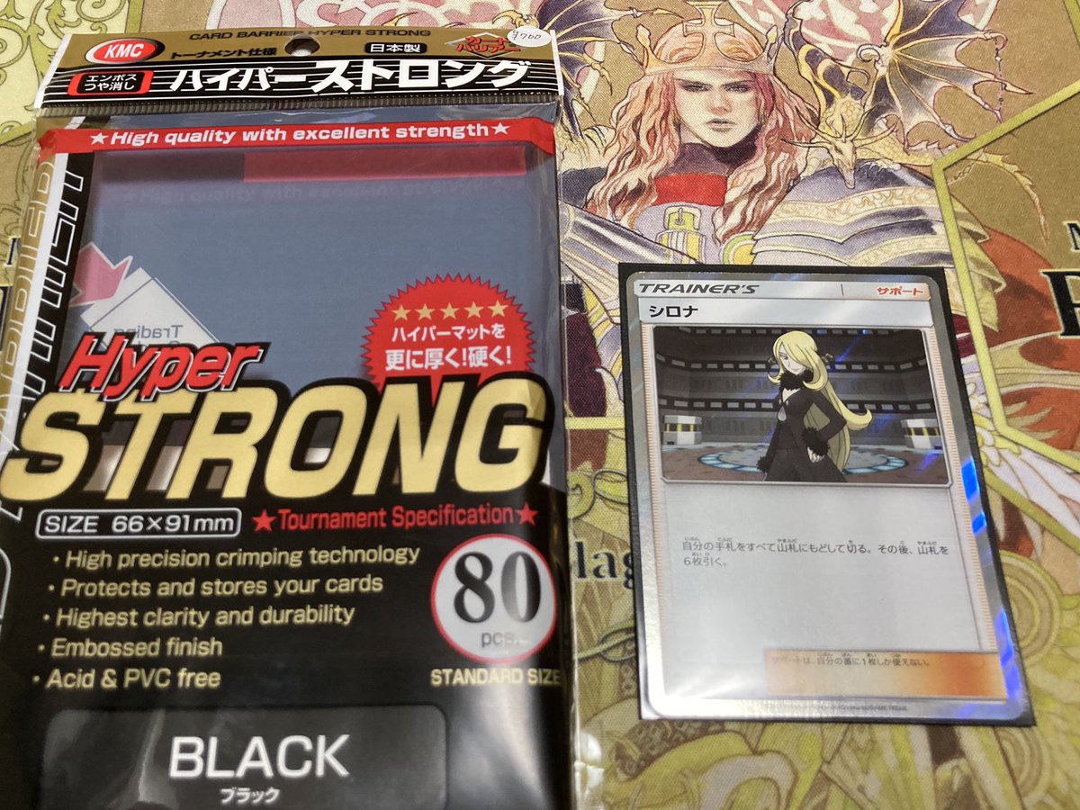 SAWAroushi's tweet image. ハイパーストロング君さぁ、厚く硬くはイイんだけど、角っこも硬く尖っちゃって、手に刺さるとマジで痛いんですけど…
これがなければ覇権スリーブだったのに‼️
#KMC #HyperSTRONG