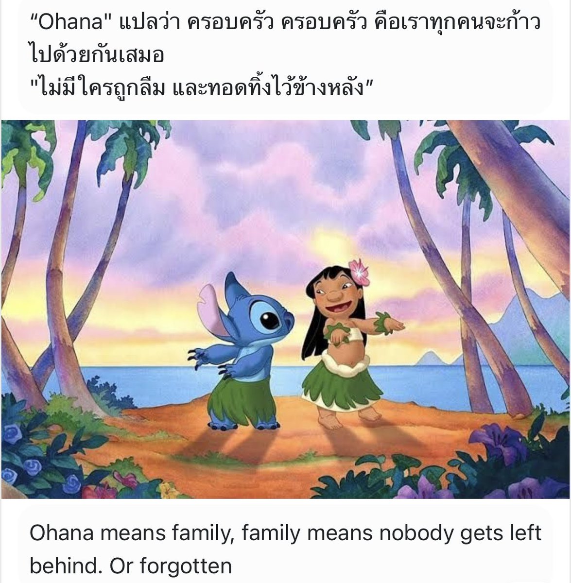 Ohana 😊😊😊