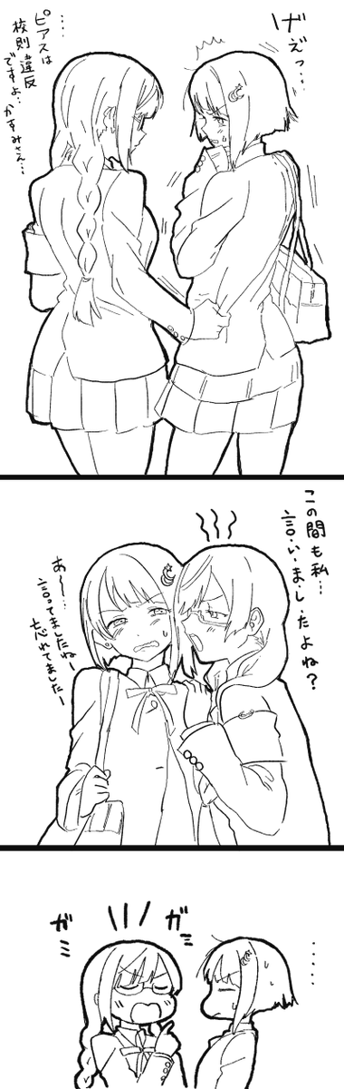 かすみ→→菜々 (※4枚あります(かすみんがピアスしてます(最後の方雑になってしまい申し訳ないです 