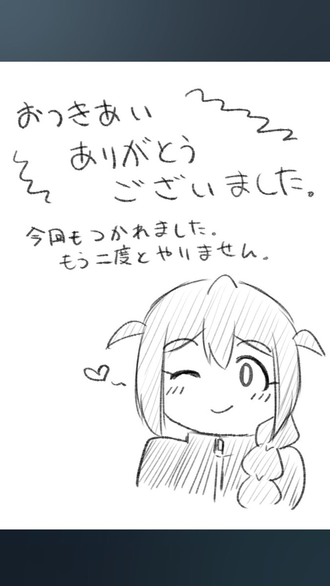 完 