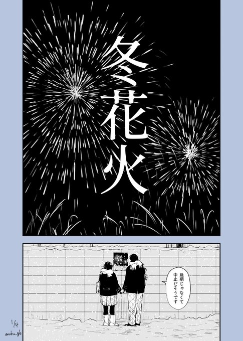 狛恋キ学転生パロ。狛恋好きな方がマロくださってうれしかったので…❄️? 