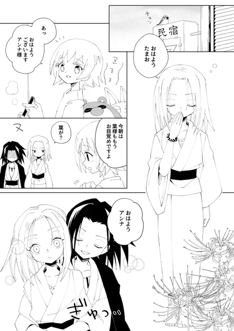 葉とハオが入れ替わってしまう話
葉アンハオ 