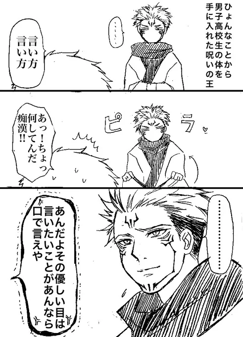 宿虎 