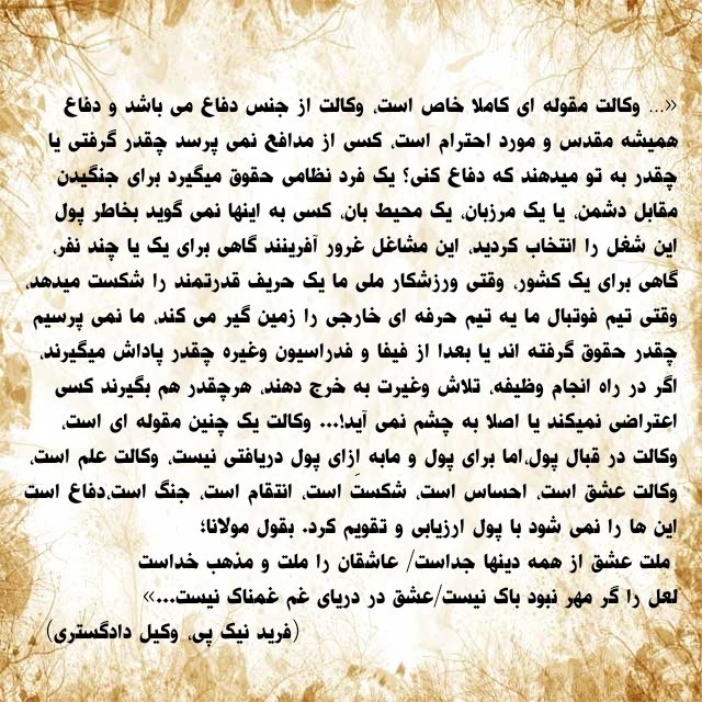 fnickpay's tweet photo. #کانون_وکلای_دادگستری
@negahesenfi https://t.co/Tq27ktzItJ