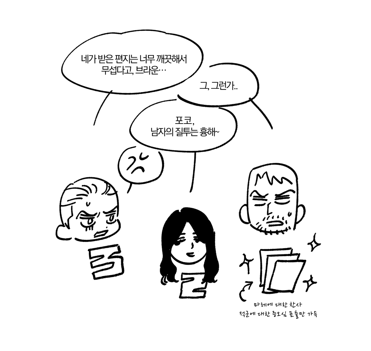 busungM's tweet photo. 가족에게서 온 편지
라이너는 짤린 편지를 받아본 적이 없다... https://t.co/bKbdg7Rwrw