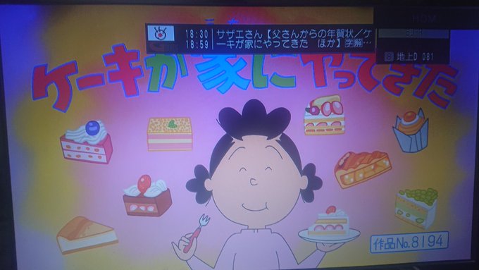 トリざかなさん がハッシュタグ サザエさん をつけたツイート一覧 47 Whotwi グラフィカルtwitter分析 トリざかなさん がハッシュタグ サザエさん をつけたツイート一覧 47 Whotwi グラフィカルtwitter分析