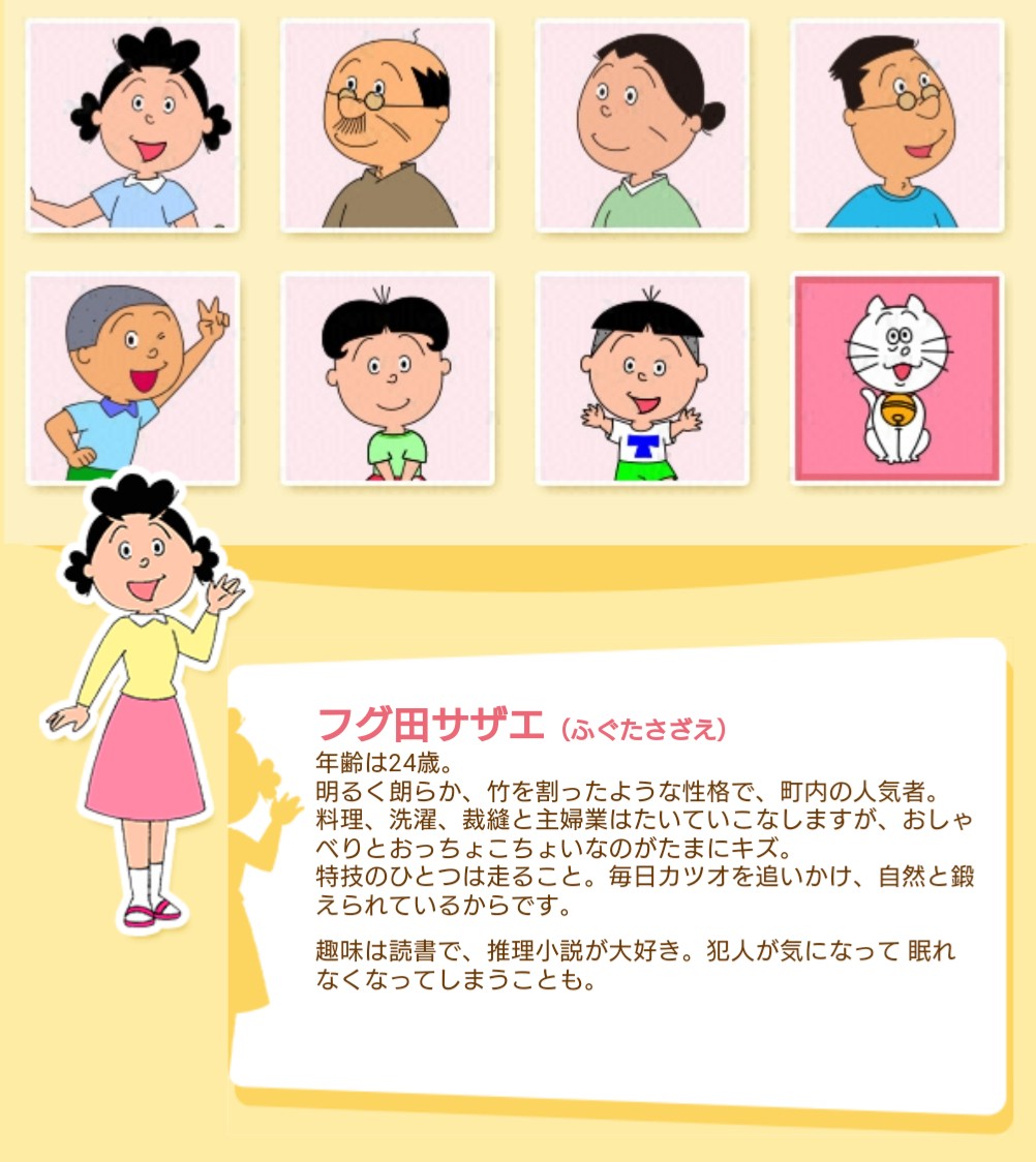 Uzivatel 岡どぅん Na Twitteru サザエさんは24歳でこの髪型にこの服装 青春を捨てている フネさんは41歳でわかめちゃんを産んだ かなりの高齢出産だから身体へのダメージが心配 そして波平の精力に脱帽 さすがハゲはテストステロン値が高い T Co Uzivatel 岡どぅん Na Twitteru サザエさんは24歳でこの髪型にこの服装 青春を捨てている フネさんは41歳でわかめちゃんを産んだ かなりの高齢出産だから身体へのダメージが心配 そして波平の精力に脱帽 さすがハゲはテストステロン値が高い T Co