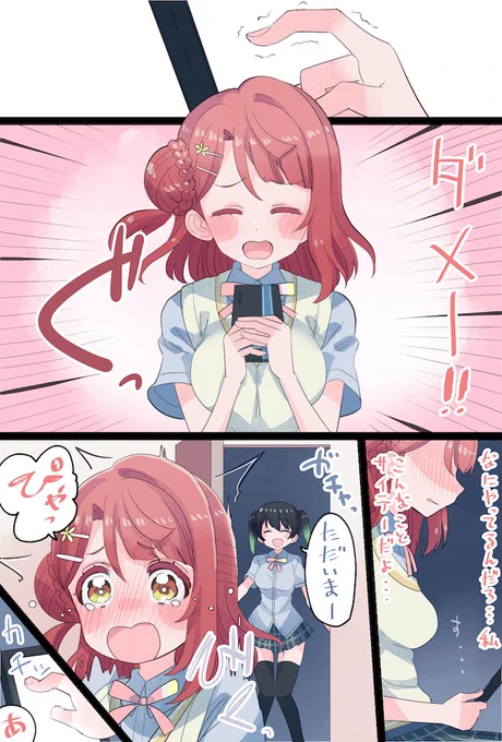 侑ちゃんの待ち受け4 