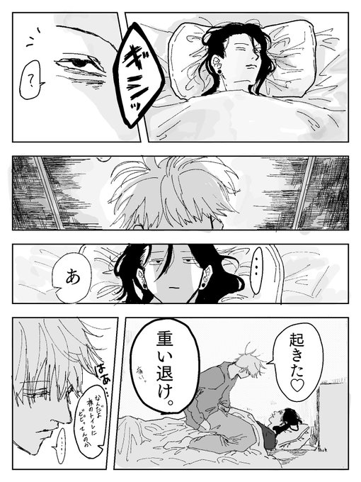 五夏 
#呪術廻戦 