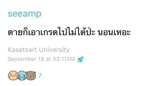 คุณหมี | ฟอนต์ลายมือ ✨ tweet media