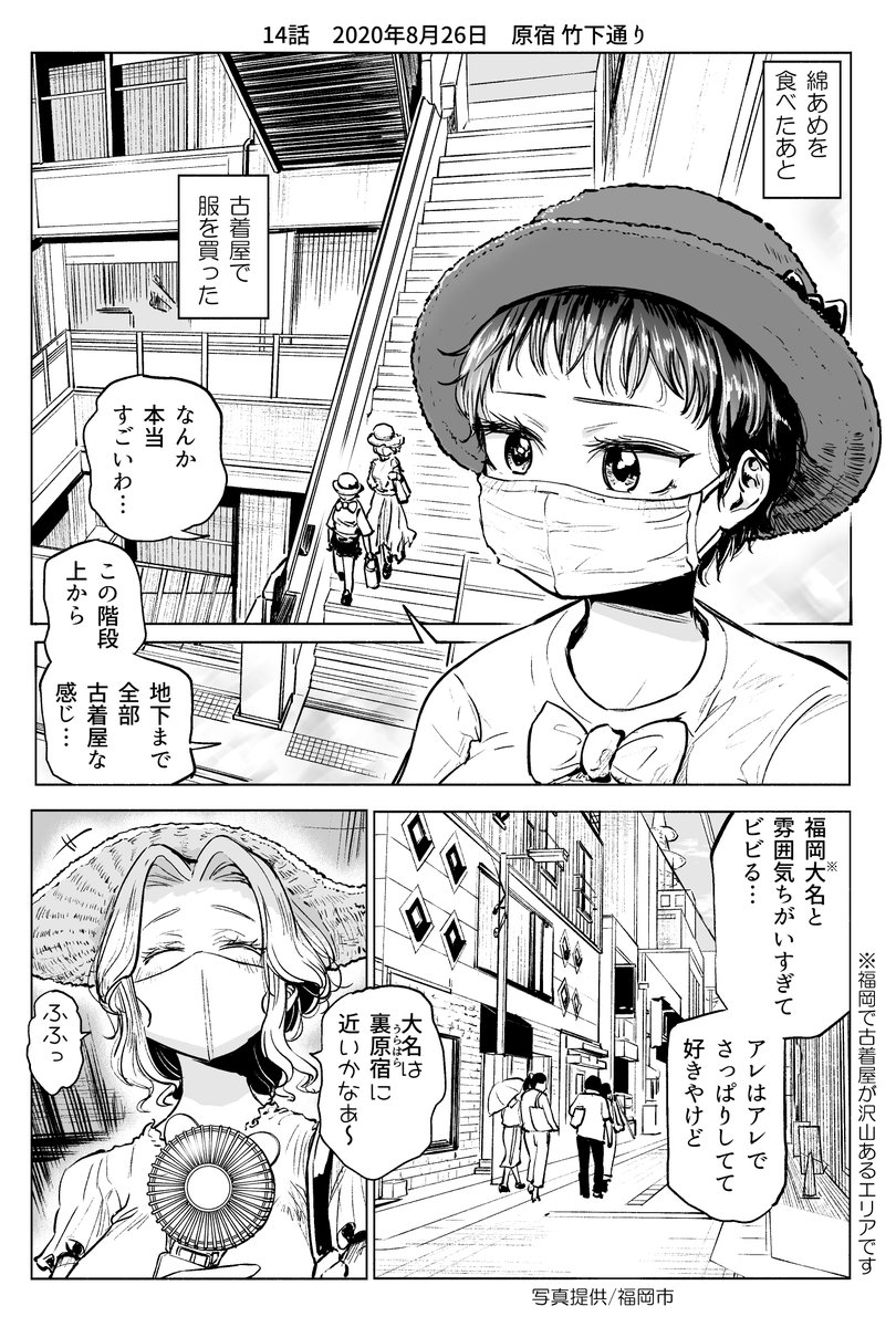 都会×農家JKの休日?14話 #創作百合 