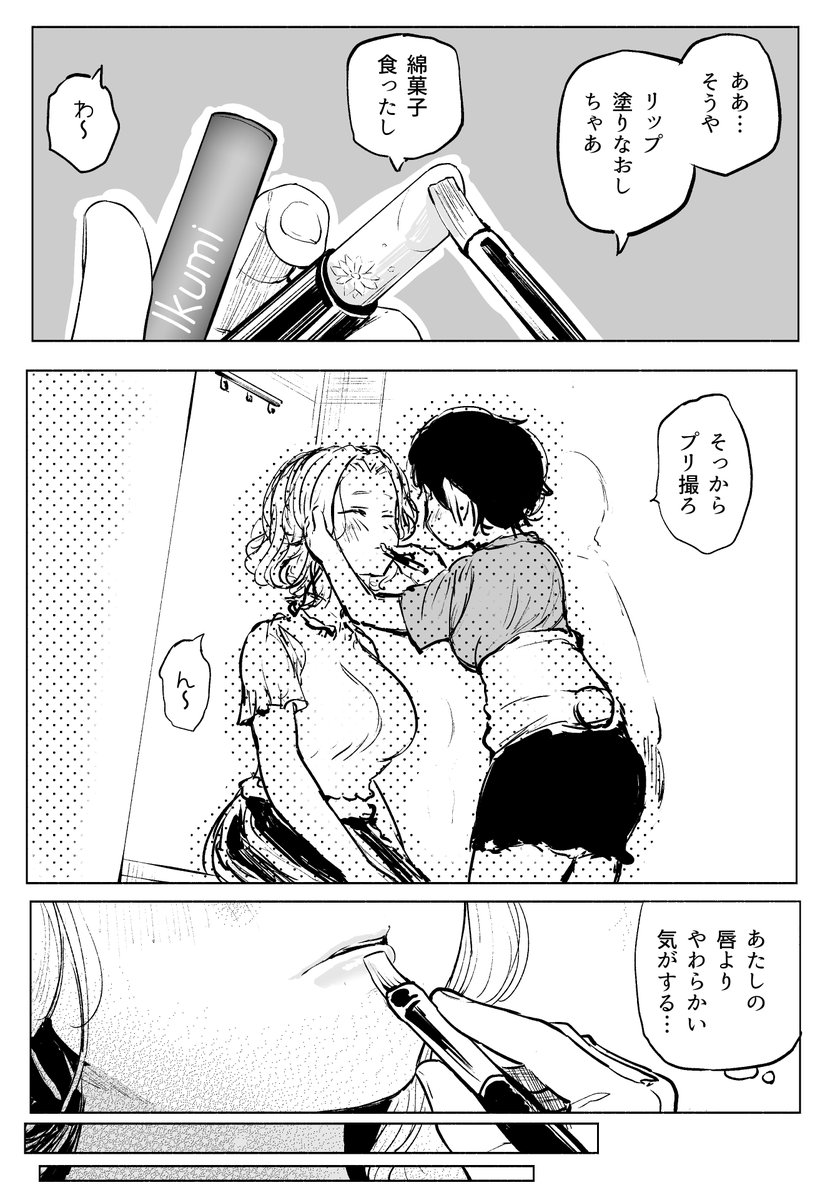 都会×農家JKの休日?14話 #創作百合 