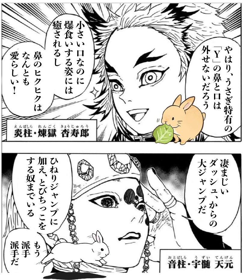 柱合会議コラ