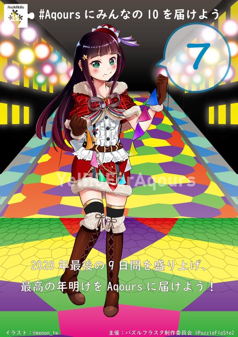虹ヶ咲2ndliveのtwitterイラスト検索結果 虹ヶ咲2ndliveのtwitterイラスト検索結果