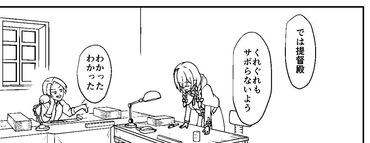 めんどくさいとこ終わったー! 