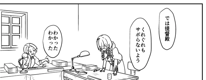 めんどくさいとこ終わったー! 