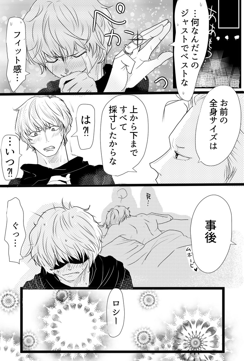 ドフロシ。
クリスマスなので、推しカプにキャッキャうふふしてほしかった、私得漫画(笑)
でも兄弟には、こんなバカバカしい日常を、いつまでも一緒に過ごしてほしい。 
