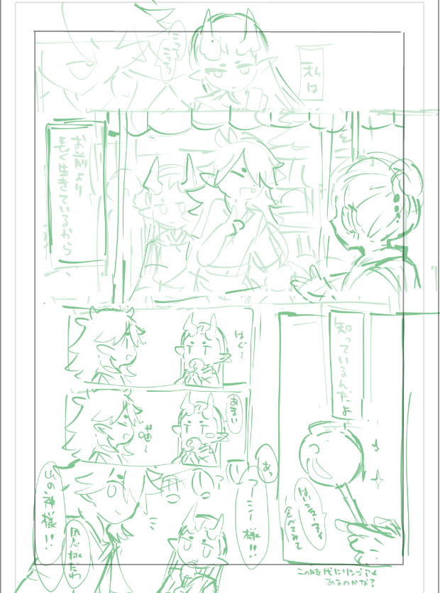 やっぱ本って自分の解釈100000億%で描けるのでめっちゃ楽しいですね・・・楽しい・・・ 風虚本です 
