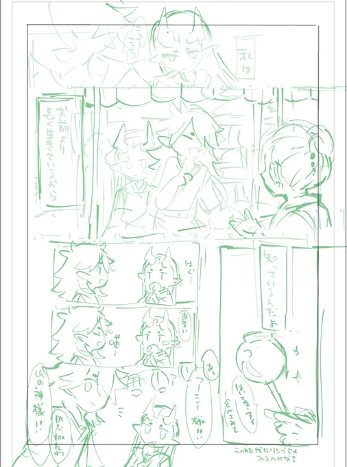 やっぱ本って自分の解釈100000億%で描けるのでめっちゃ楽しいですね・・・楽しい・・・ 風虚本です 