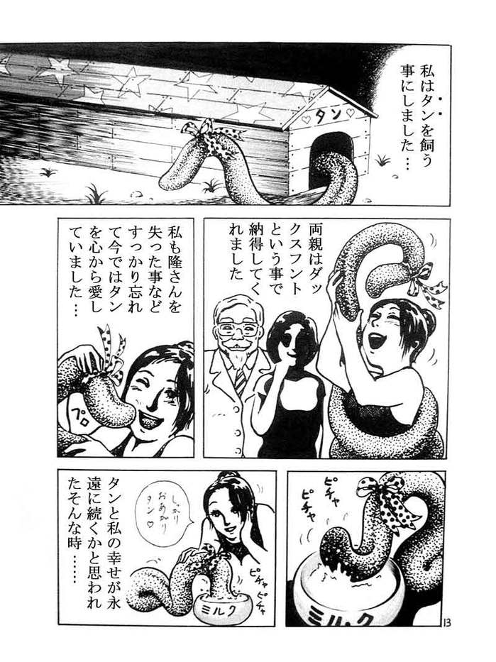 乙姫二万年 そして もの凄く真剣な表情で一言 こんな長い舌 口の中に隠しておけるわけがないと思いますっ さらに ダックスフントという事で 親は 絶対に納得しないと思いますっ エログロ紙芝居アニメ 人喰山 12 31まで 無料配信中です 6の4